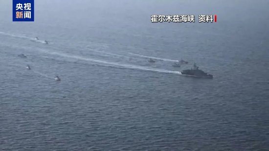 美伊达成协议,“霍尔木兹海峡将开放”