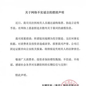 漩涡中的东鹏饮料:辟谣“创始人不喝自家产品”,年内股价近腰斩,大单品占比超7成