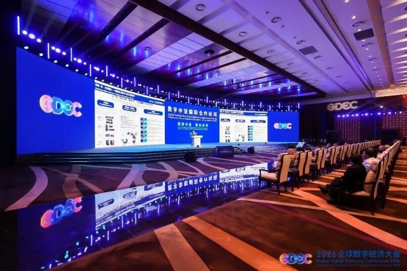 2026全球数字经济大会:软通动力全栈AI出海纵深推进,共建“数字丝绸之路”